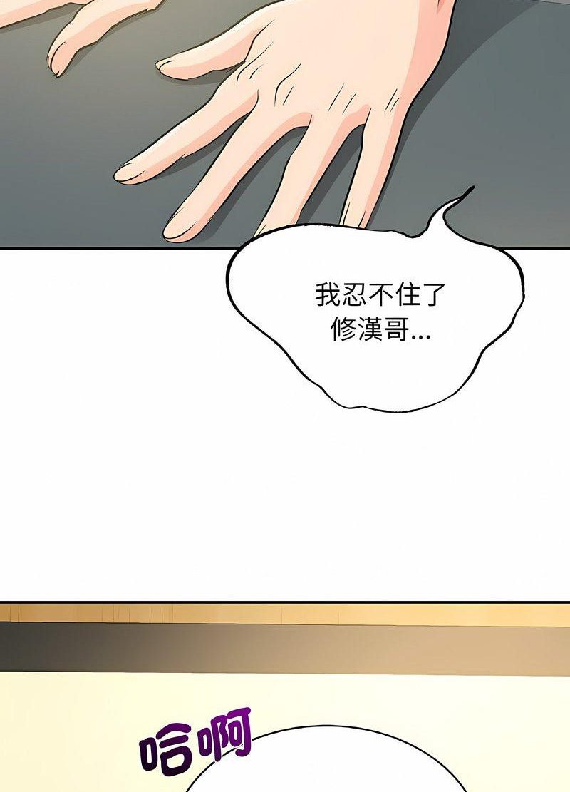 [韩国漫画] 不该爱上你 剧情,熟女人妻,不伦#[126P]-48