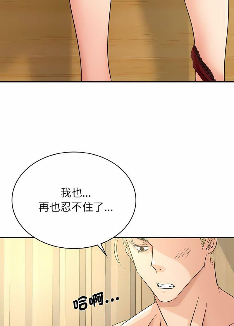 [韩国漫画] 不该爱上你 剧情,熟女人妻,不伦#[126P]-51