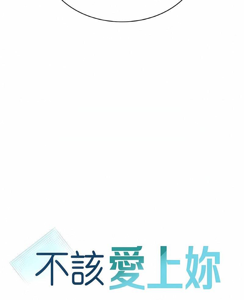 [韩国漫画] 不该爱上你 剧情,熟女人妻,不伦#[126P]-7