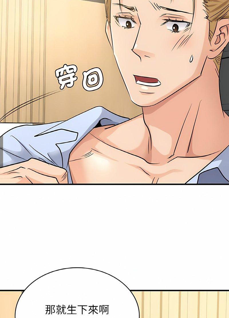 [韩国漫画] 不该爱上你 剧情,熟女人妻,不伦#[126P]-86