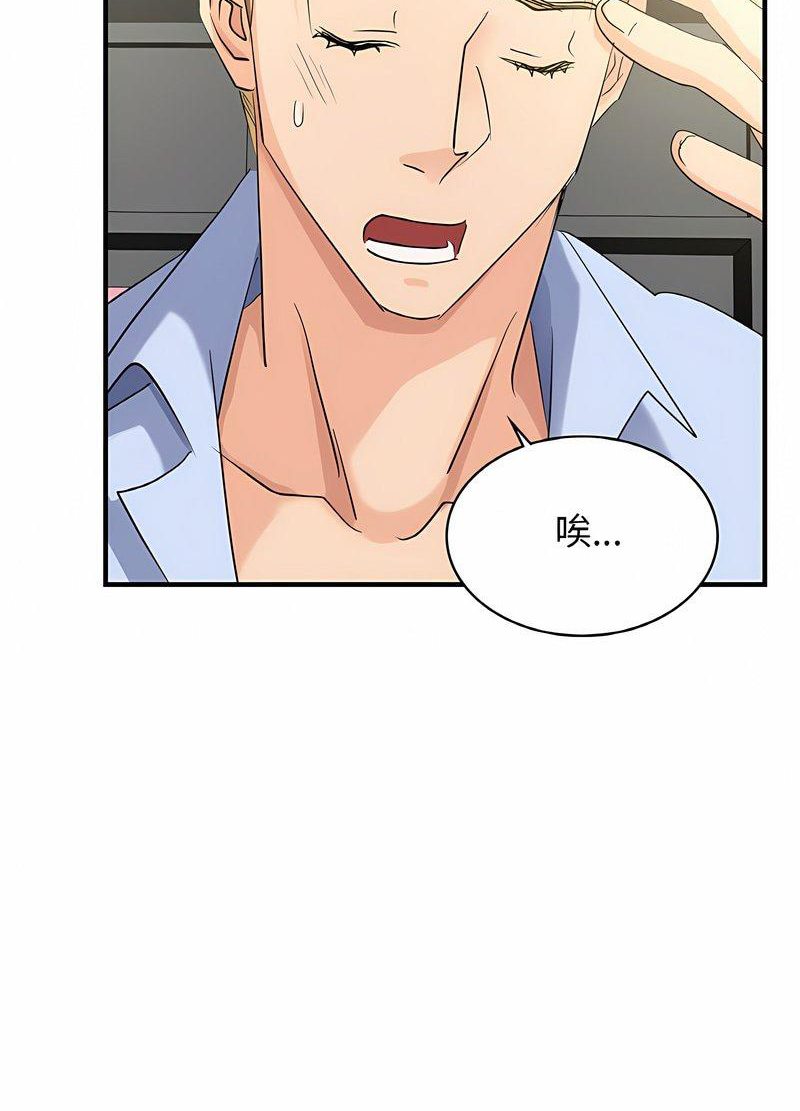 [韩国漫画] 不该爱上你 剧情,熟女人妻,不伦#[126P]-90
