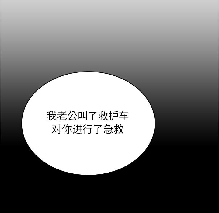[韩国漫画] 不该爱上你 剧情,熟女人妻,不伦#[245P]-142