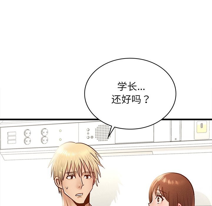 [韩国漫画] 不该爱上你 剧情,熟女人妻,不伦#[245P]-156
