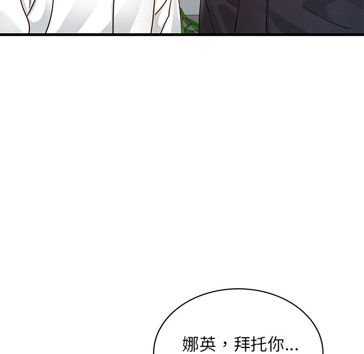 [韩国漫画] 不该爱上你 剧情,熟女人妻,不伦#[245P]-16