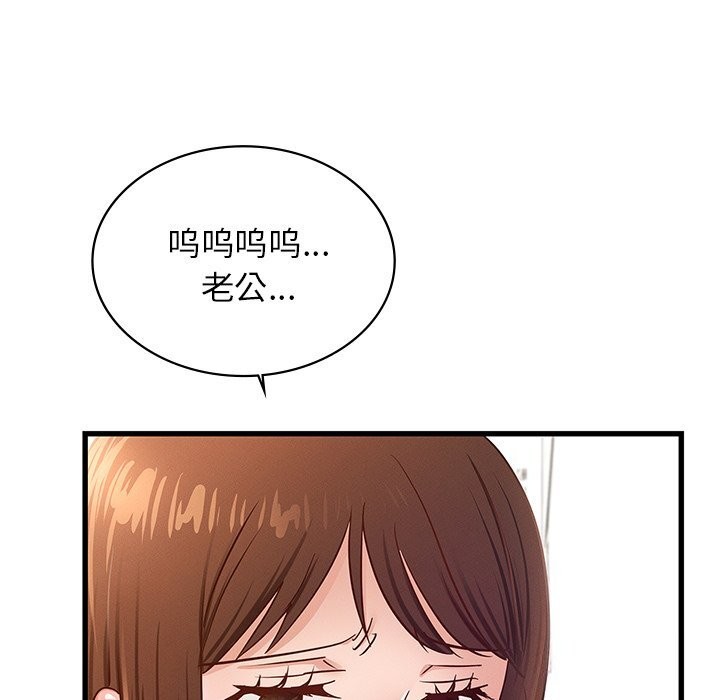 [韩国漫画] 不该爱上你 剧情,熟女人妻,不伦#[245P]-19