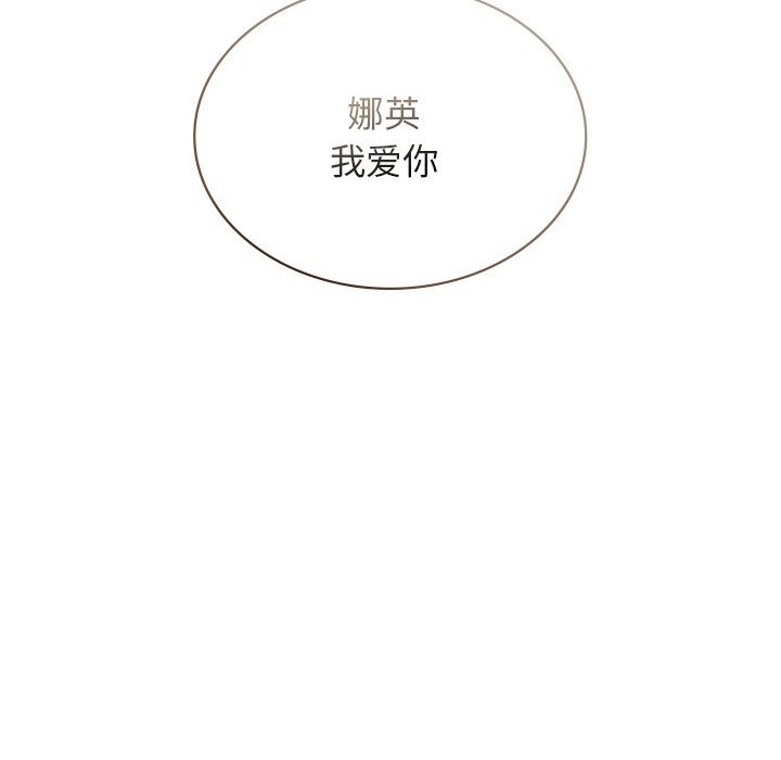 [韩国漫画] 不该爱上你 剧情,熟女人妻,不伦#[245P]-243