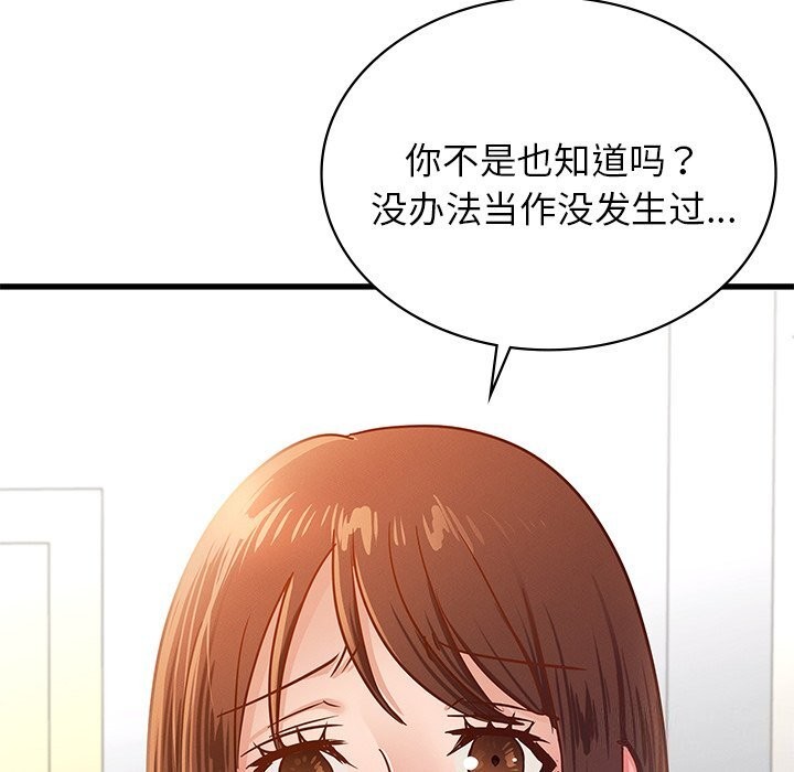[韩国漫画] 不该爱上你 剧情,熟女人妻,不伦#[245P]-31