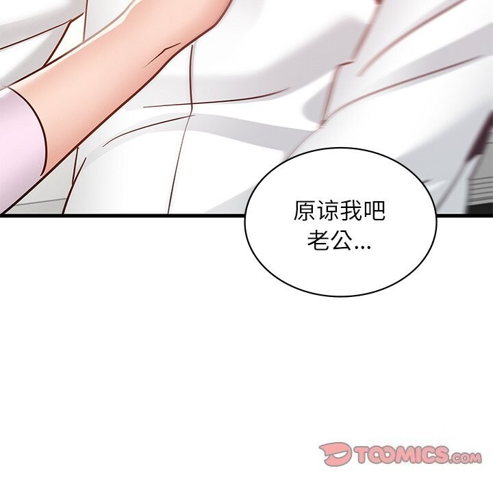 [韩国漫画] 不该爱上你 剧情,熟女人妻,不伦#[245P]-35