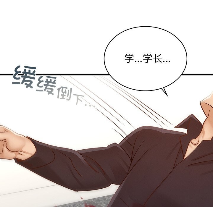 [韩国漫画] 不该爱上你 剧情,熟女人妻,不伦#[245P]-87