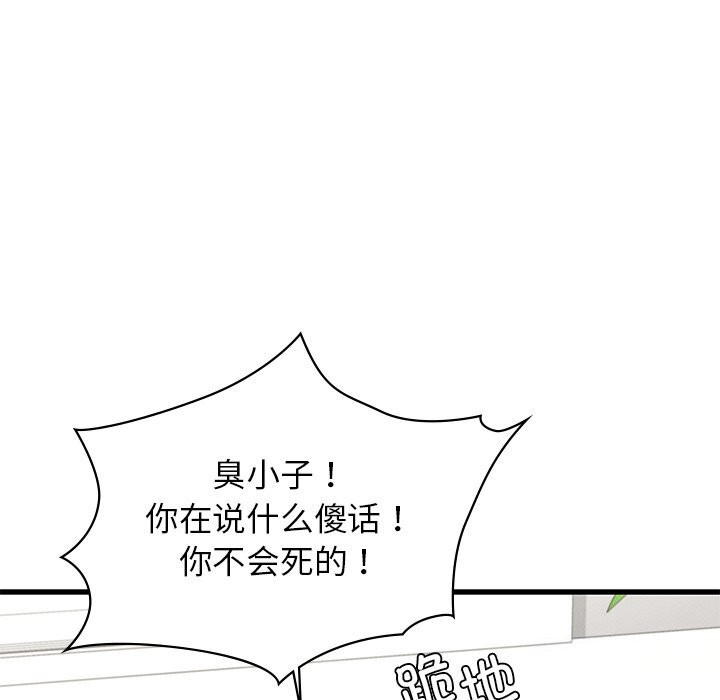 [韩国漫画] 不该爱上你 剧情,熟女人妻,不伦#[245P]-93