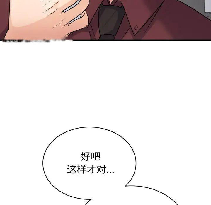 [韩国漫画] 不该爱上你 剧情,熟女人妻,不伦#[168P]-125