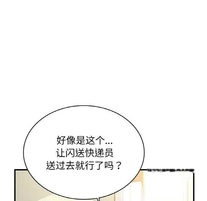 [韩国漫画] 不该爱上你 剧情,熟女人妻,不伦#[168P]-137