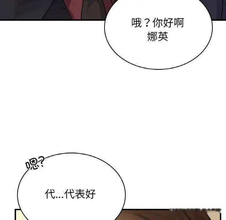 [韩国漫画] 不该爱上你 剧情,熟女人妻,不伦#[168P]-154