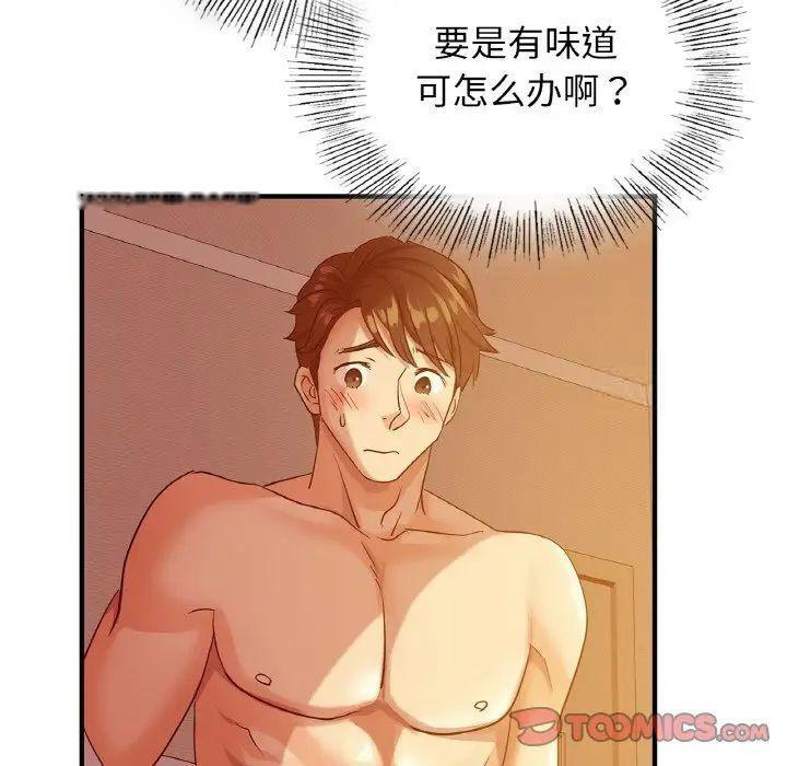[韩国漫画] 不该爱上你 剧情,熟女人妻,不伦#[168P]-21