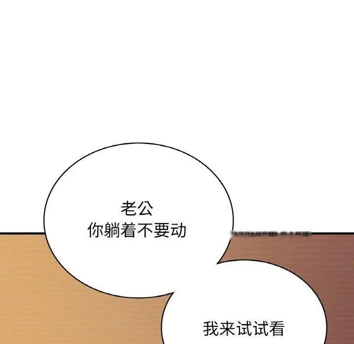 [韩国漫画] 不该爱上你 剧情,熟女人妻,不伦#[168P]-53