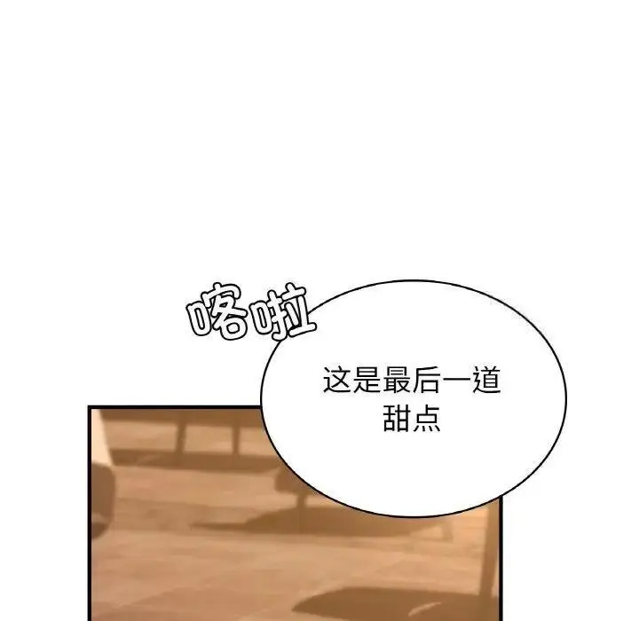 [韩国漫画] 不该爱上你 剧情,熟女人妻,不伦#[150P]-119