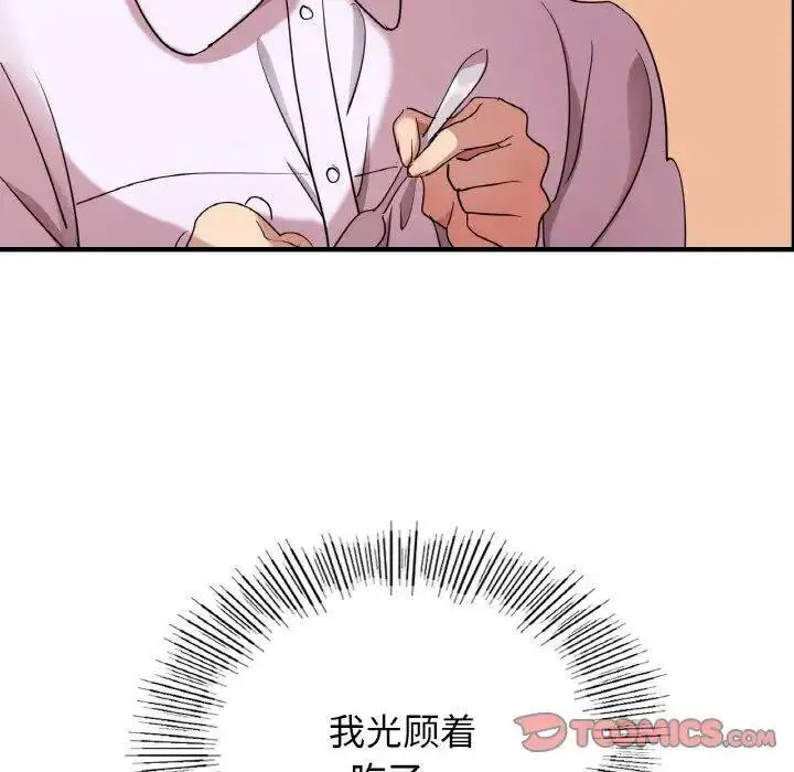 [韩国漫画] 不该爱上你 剧情,熟女人妻,不伦#[150P]-133