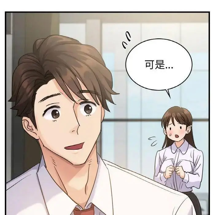 [韩国漫画] 不该爱上你 剧情,熟女人妻,不伦#[150P]-52