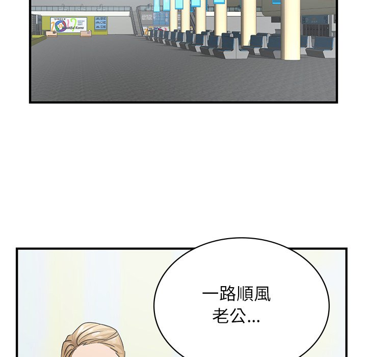 [韩国漫画] 不该爱上你 剧情,熟女人妻,不伦#[152P]-106