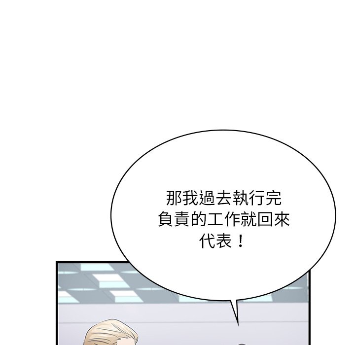 [韩国漫画] 不该爱上你 剧情,熟女人妻,不伦#[152P]-110