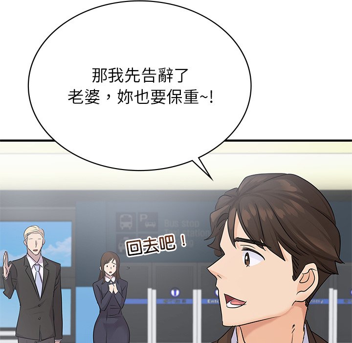 [韩国漫画] 不该爱上你 剧情,熟女人妻,不伦#[152P]-114