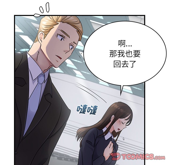 [韩国漫画] 不该爱上你 剧情,熟女人妻,不伦#[152P]-120
