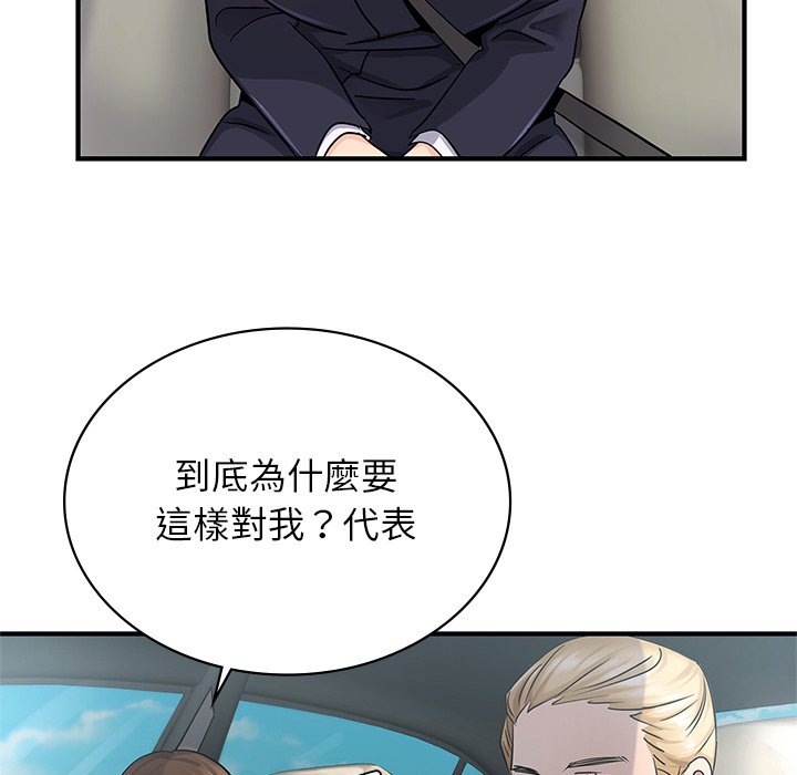 [韩国漫画] 不该爱上你 剧情,熟女人妻,不伦#[152P]-133