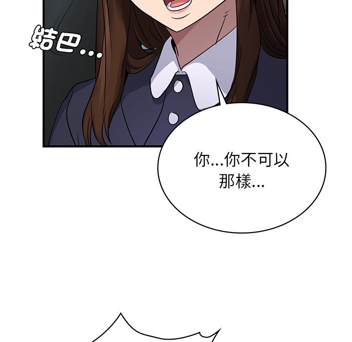[韩国漫画] 不该爱上你 剧情,熟女人妻,不伦#[152P]-146