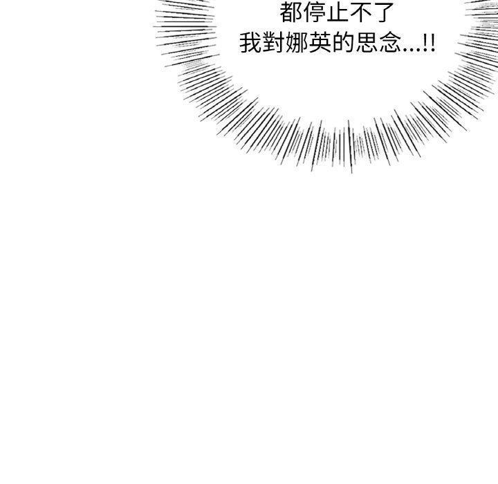 [韩国漫画] 不该爱上你 剧情,熟女人妻,不伦#[152P]-24