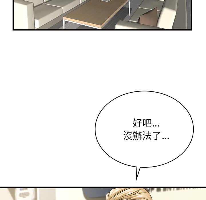 [韩国漫画] 不该爱上你 剧情,熟女人妻,不伦#[152P]-26