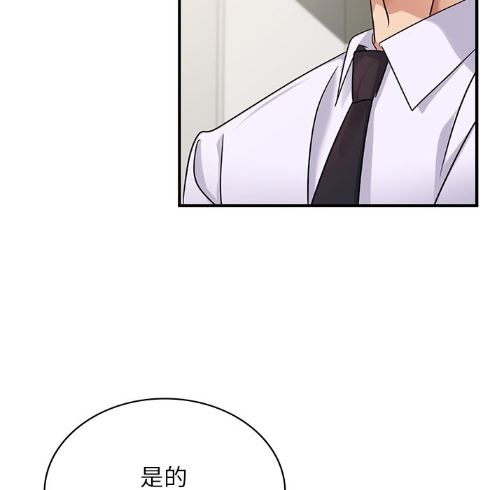 [韩国漫画] 不该爱上你 剧情,熟女人妻,不伦#[152P]-41