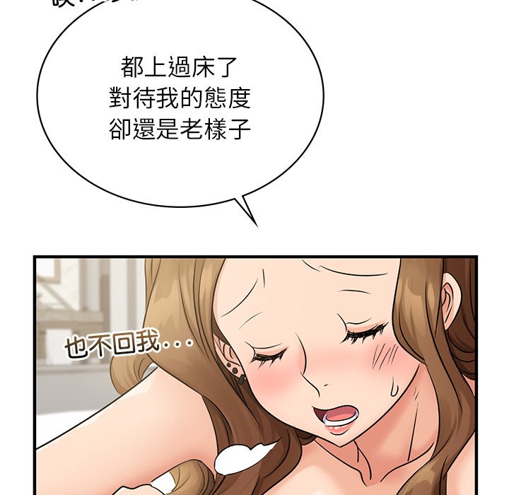 [韩国漫画] 不该爱上你 剧情,熟女人妻,不伦#[152P]-51