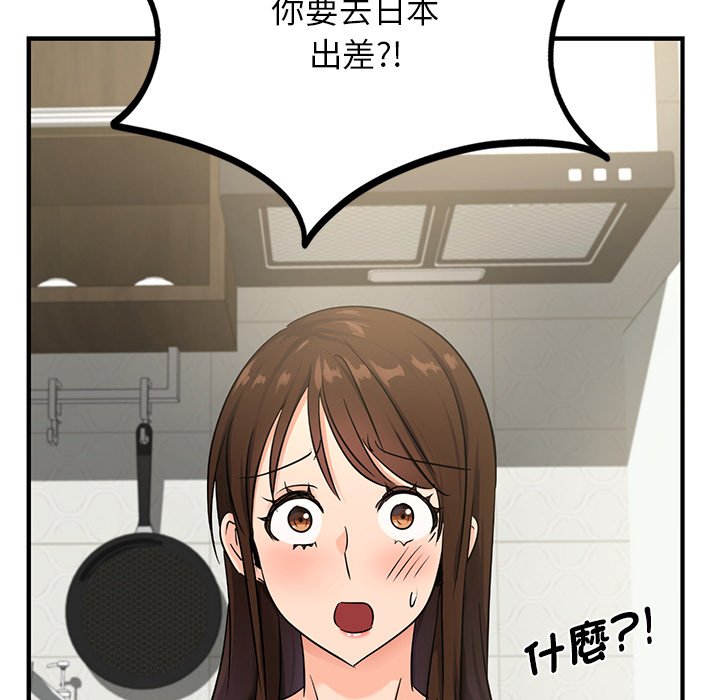 [韩国漫画] 不该爱上你 剧情,熟女人妻,不伦#[152P]-88