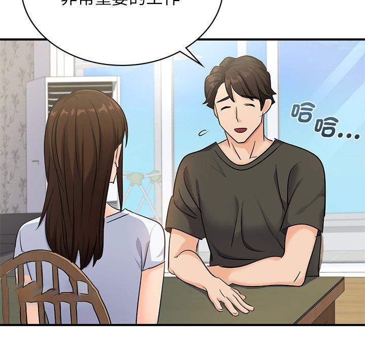 [韩国漫画] 不该爱上你 剧情,熟女人妻,不伦#[152P]-90