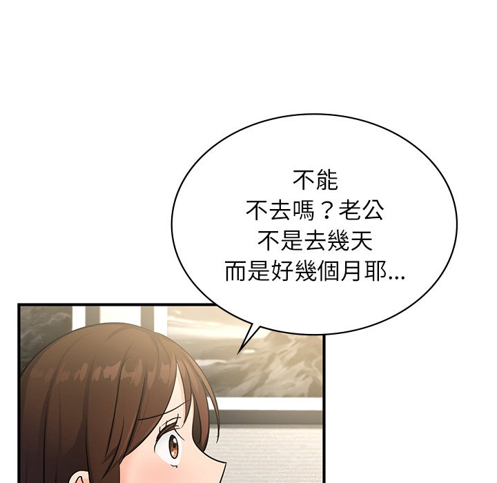 [韩国漫画] 不该爱上你 剧情,熟女人妻,不伦#[152P]-91