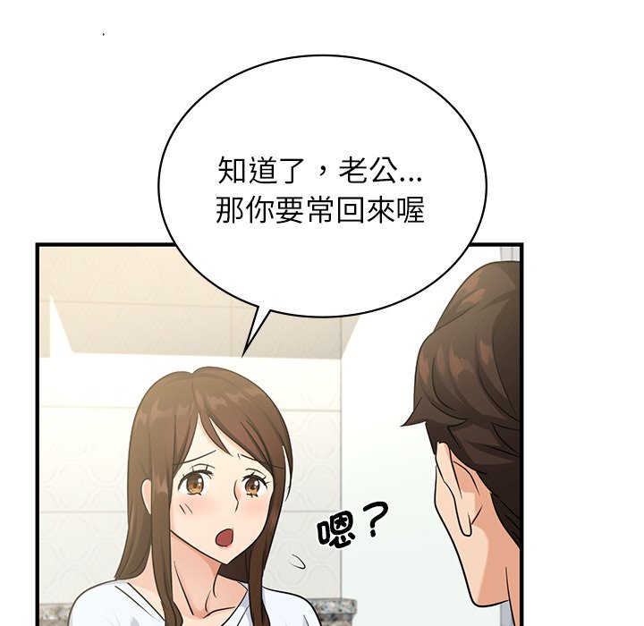 [韩国漫画] 不该爱上你 剧情,熟女人妻,不伦#[152P]-97