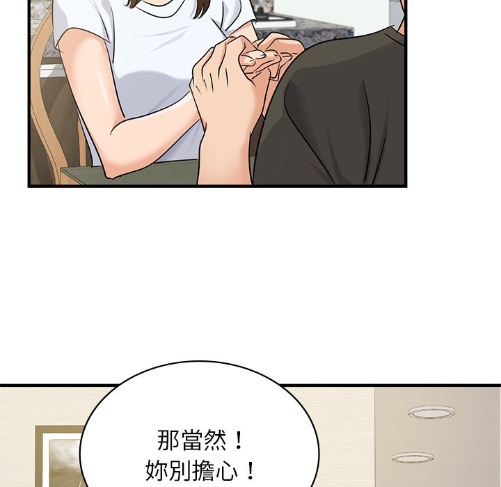 [韩国漫画] 不该爱上你 剧情,熟女人妻,不伦#[152P]-98