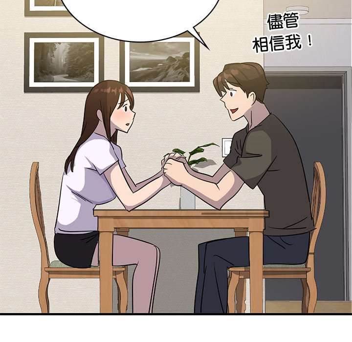 [韩国漫画] 不该爱上你 剧情,熟女人妻,不伦#[152P]-99
