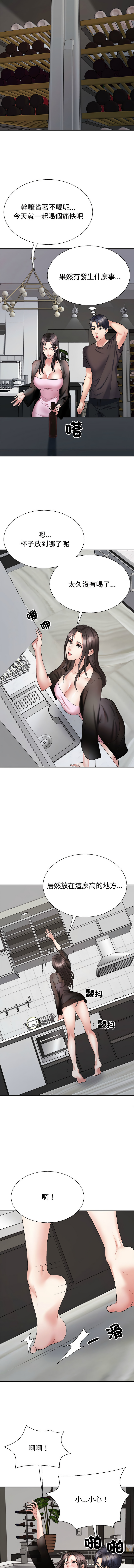 [韩国漫画] 重组家庭好尴尬 剧情,熟女人妻#[15P]-7