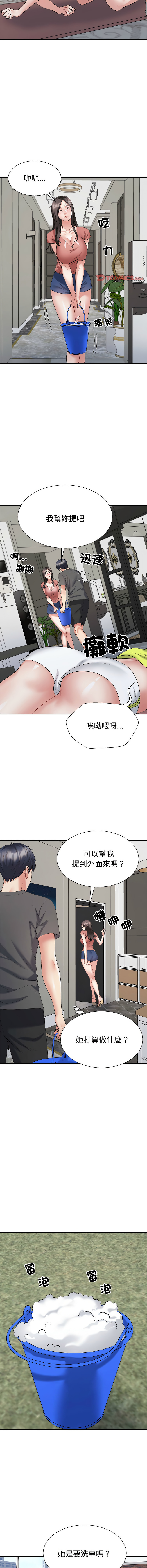 [韩国漫画] 重组家庭好尴尬 剧情,熟女人妻#[17P]-7