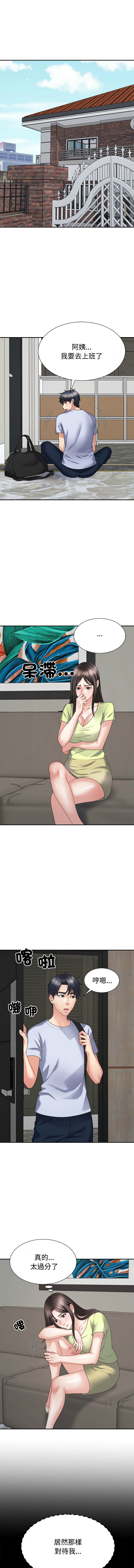[韩国漫画] 重组家庭好尴尬 剧情,熟女人妻#[15P]-7