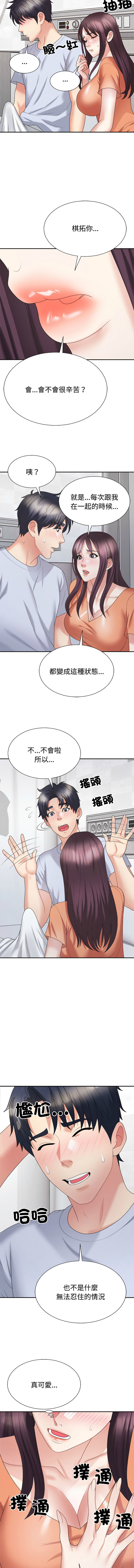 [韩国漫画] 重组家庭好尴尬 剧情,熟女人妻#[16P]-10