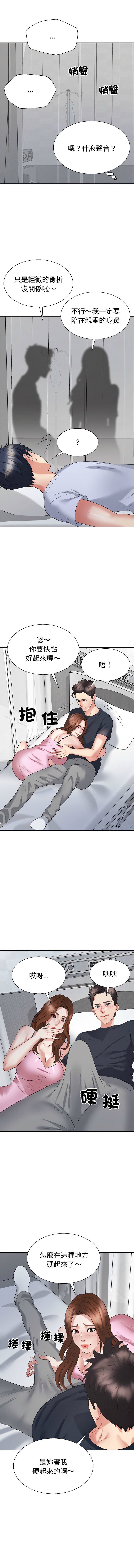 [韩国漫画] 重组家庭好尴尬 剧情,熟女人妻#[16P]-5