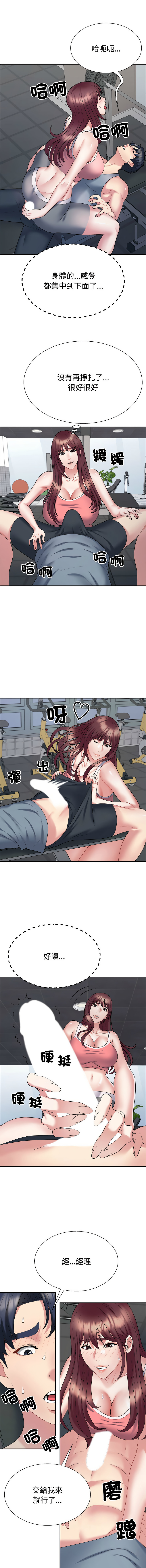 [韩国漫画] 重组家庭好尴尬 剧情,熟女人妻#[15P]-4