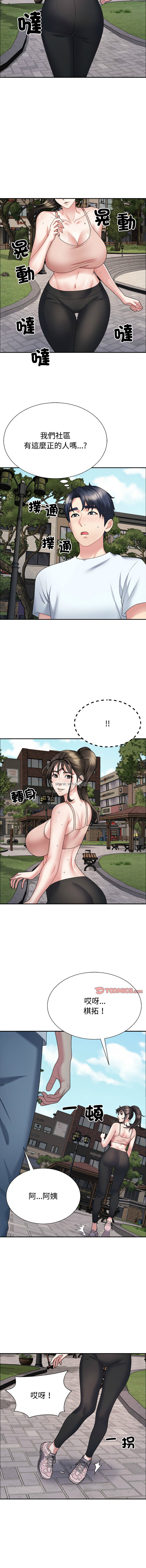[韩国漫画] 重组家庭好尴尬 剧情,熟女人妻#[15P]-8