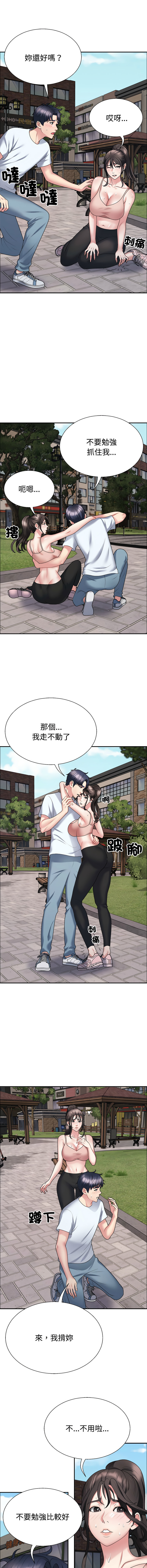 [韩国漫画] 重组家庭好尴尬 剧情,熟女人妻#[15P]-9