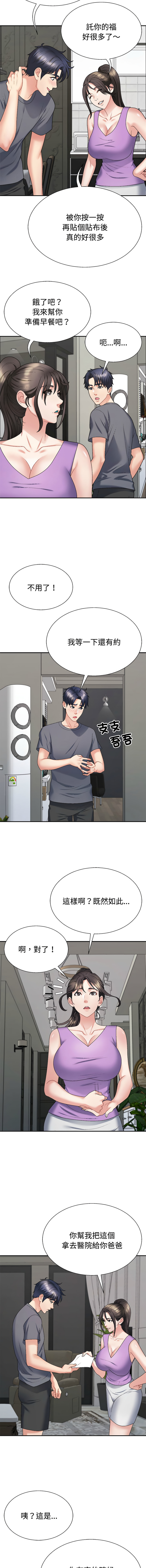 [韩国漫画] 重组家庭好尴尬 剧情,熟女人妻#[17P]-8