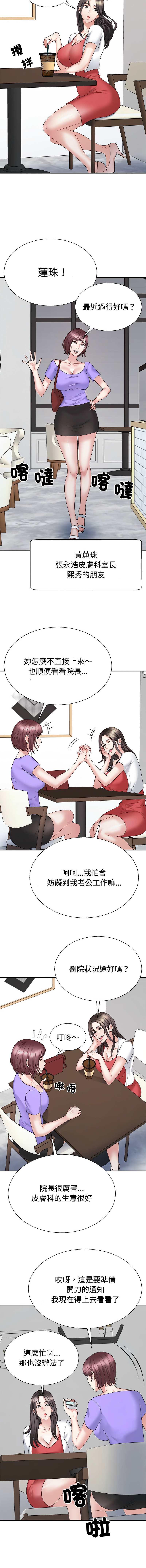 [韩国漫画] 重组家庭好尴尬 剧情,熟女人妻#[17P]-13