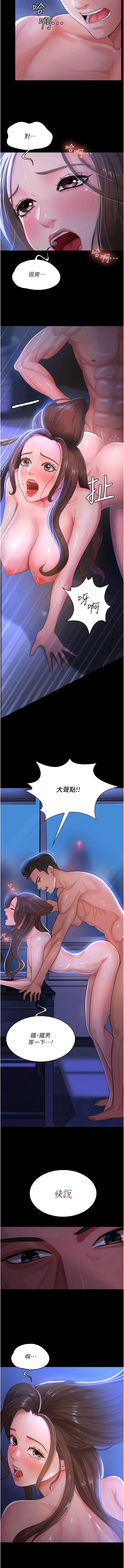 [韩国漫画] 你老婆我收下了 剧情,熟女人妻#[19P]-3