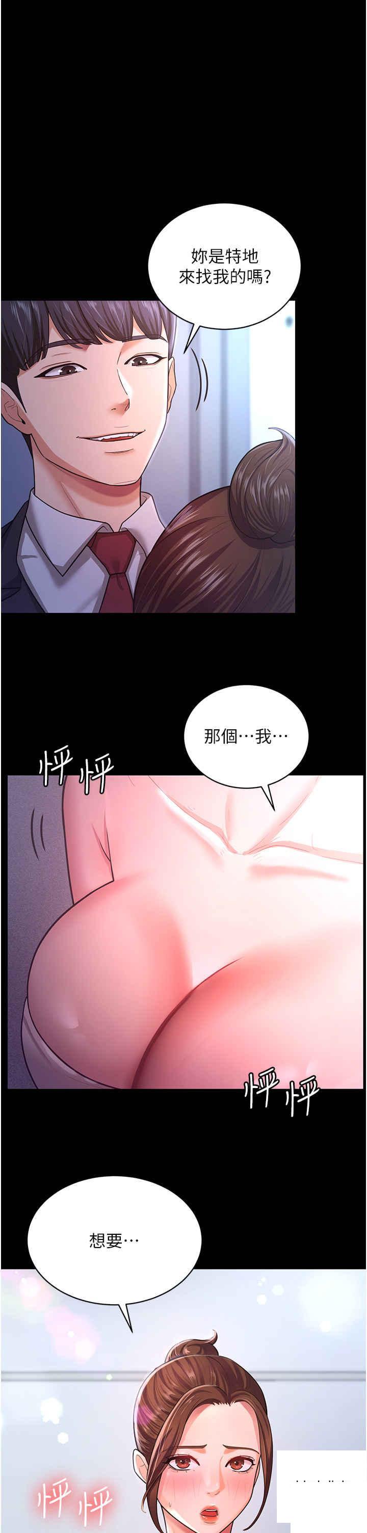[Manhwa] I'll accept your wife Plot, mature woman wife#[41P]-1